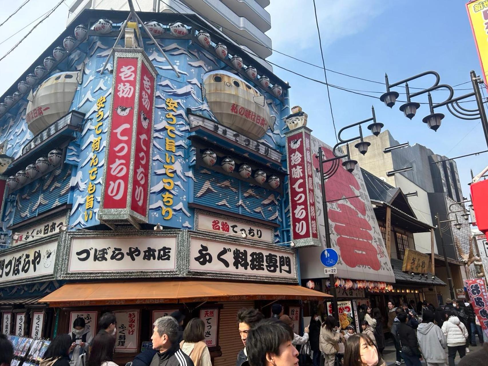 悦然民宿 Rumah liburan Osaka